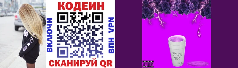 hydra ссылки  Белгород  Кодеиновый сироп Lean напиток Lean (лин) 